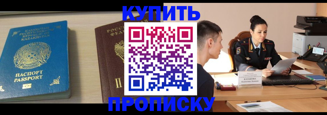 прописка для кредита в Кораблино