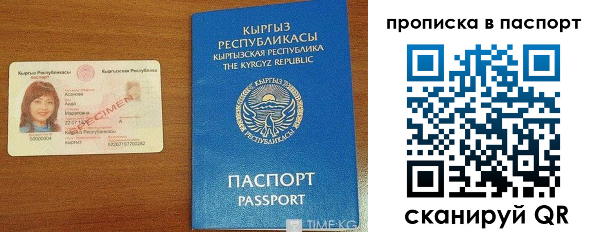прописка гарантия в Кораблино