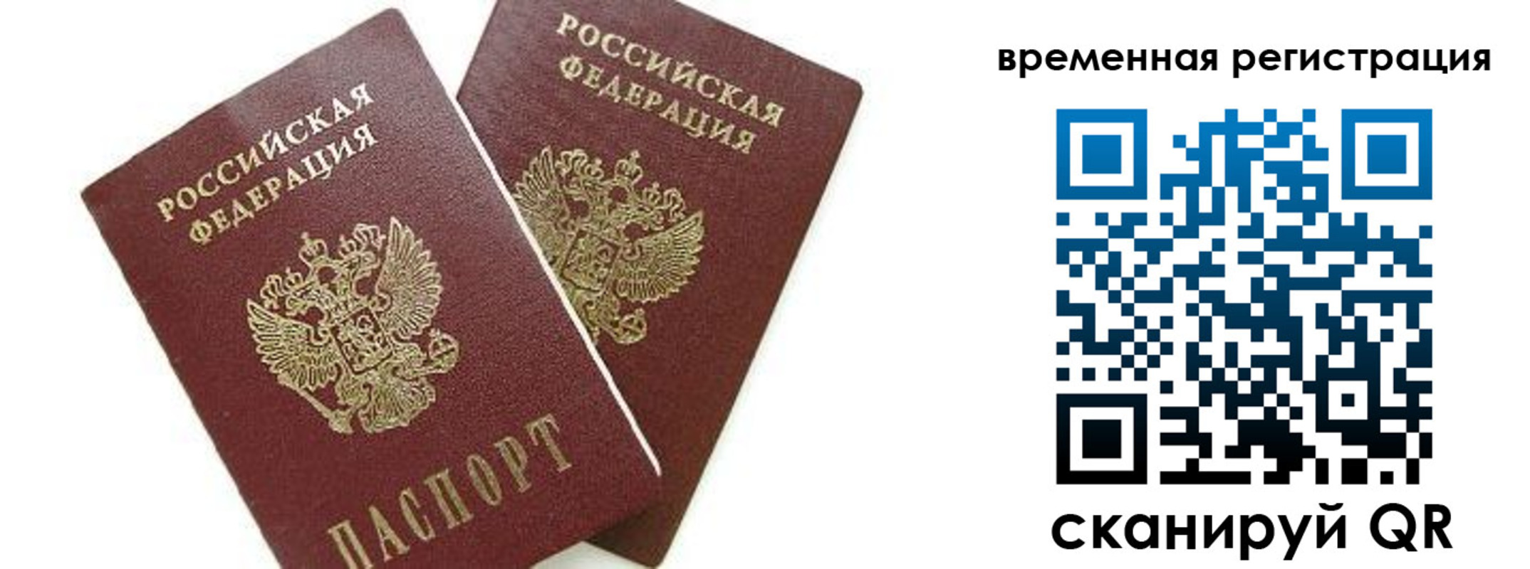 временная регистрация в квартире в Кораблино