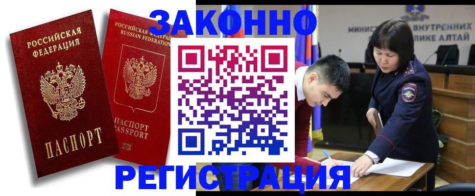 прописка ребенка в Кораблино