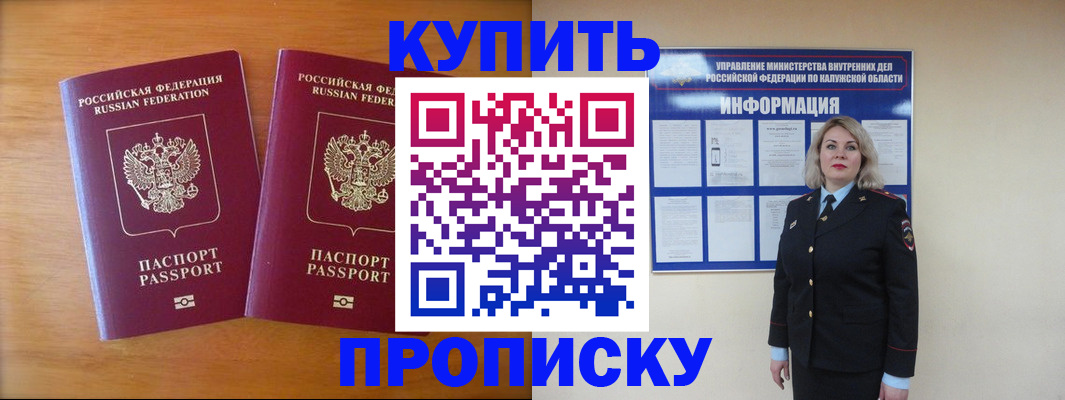 временная регистрация в квартире в Кораблино
