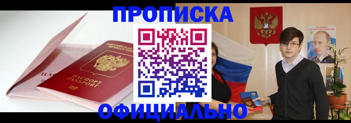 временная регистрация в Кораблино