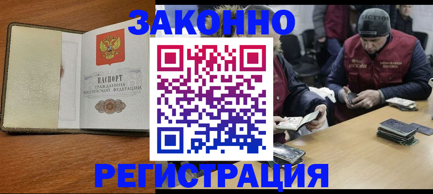 прописка ребенка в Кораблино