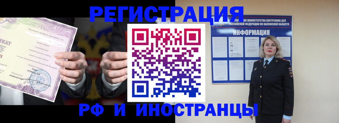 прописка для кредита в Кораблино
