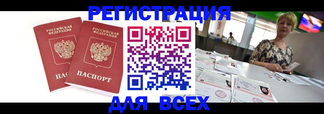 временная регистрация купить в Кораблино