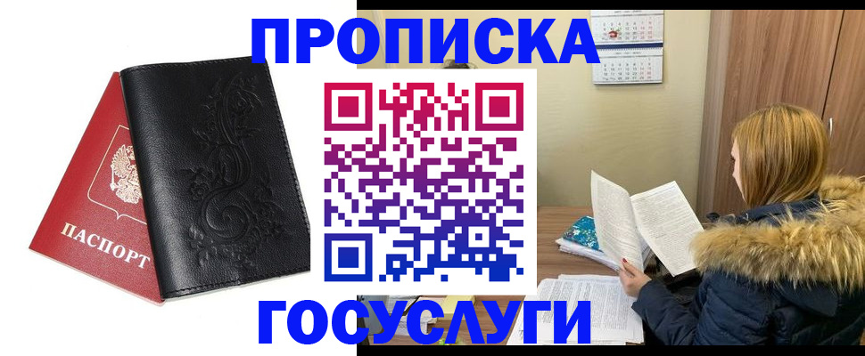 миграционный учет в Кораблино