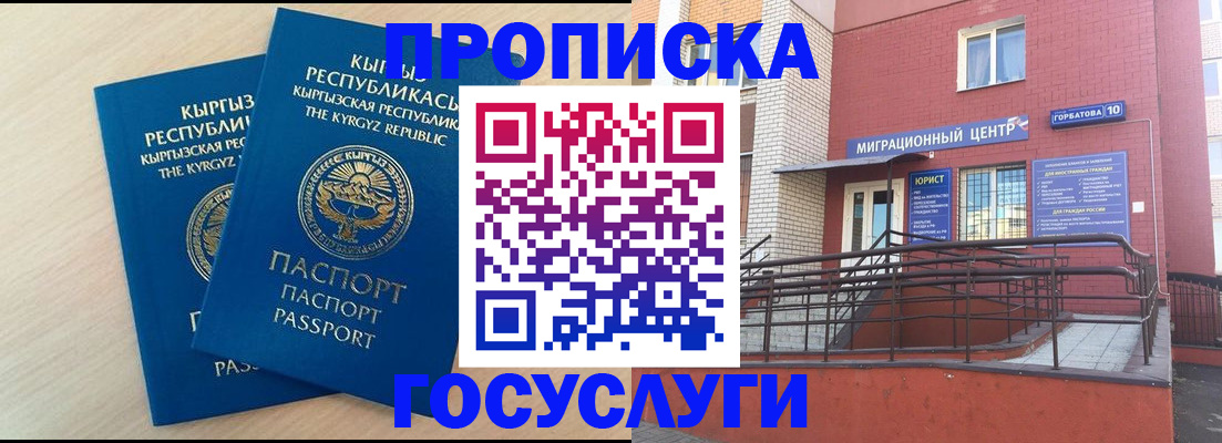 прописка ребенка в Кораблино