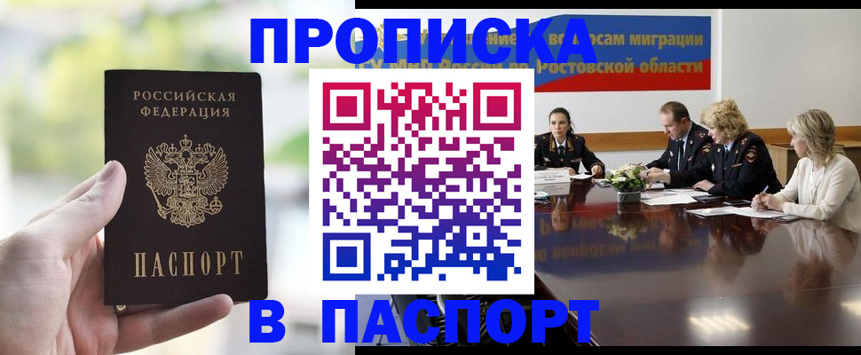 прописка от собственника в Кораблино