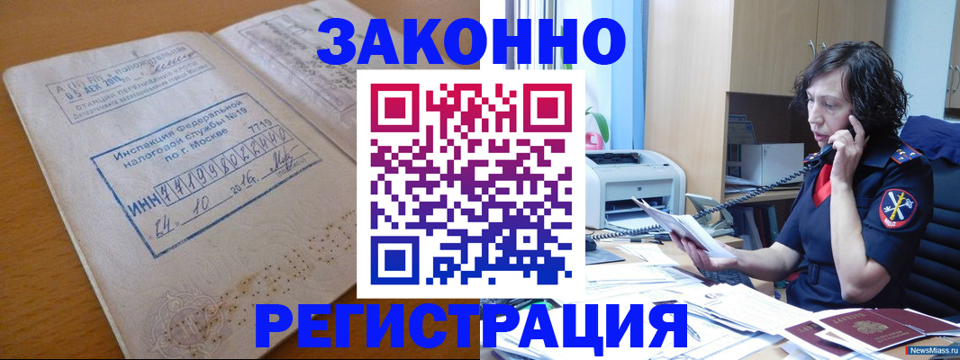 временная регистрация законно в Кораблино