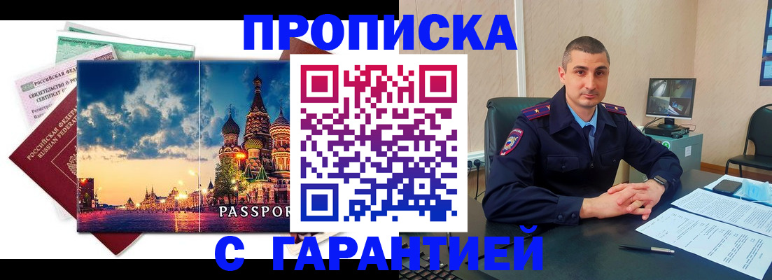 прописка 2025 в Кораблино