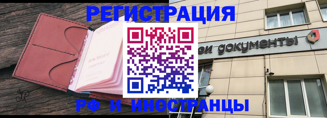 прописка для кредита в Кораблино