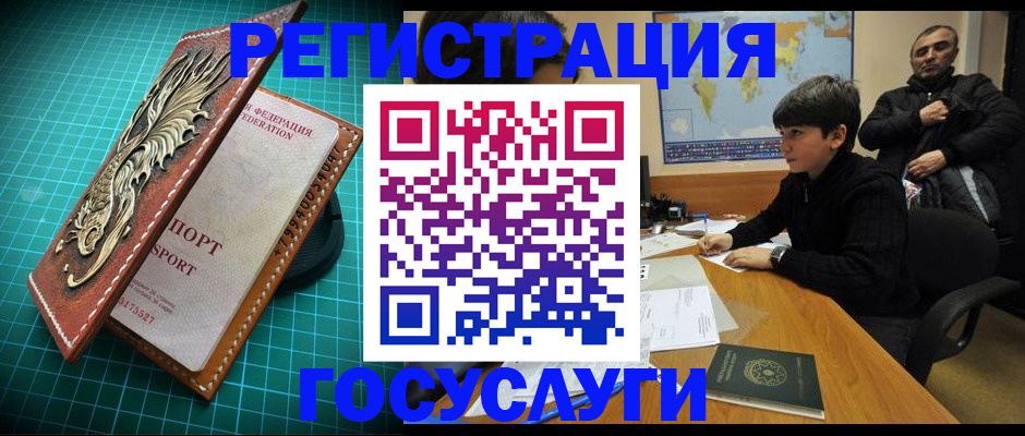 прописка ребенка в Кораблино